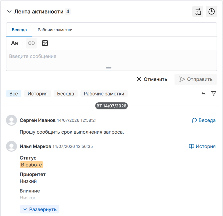 Activity Feed