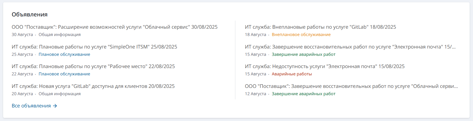 Объявления