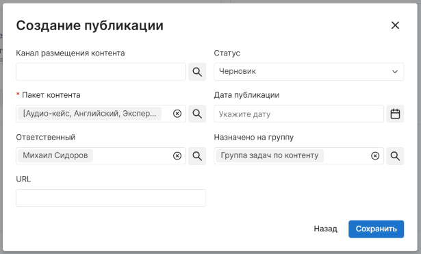 Модальное окно Создание публикации