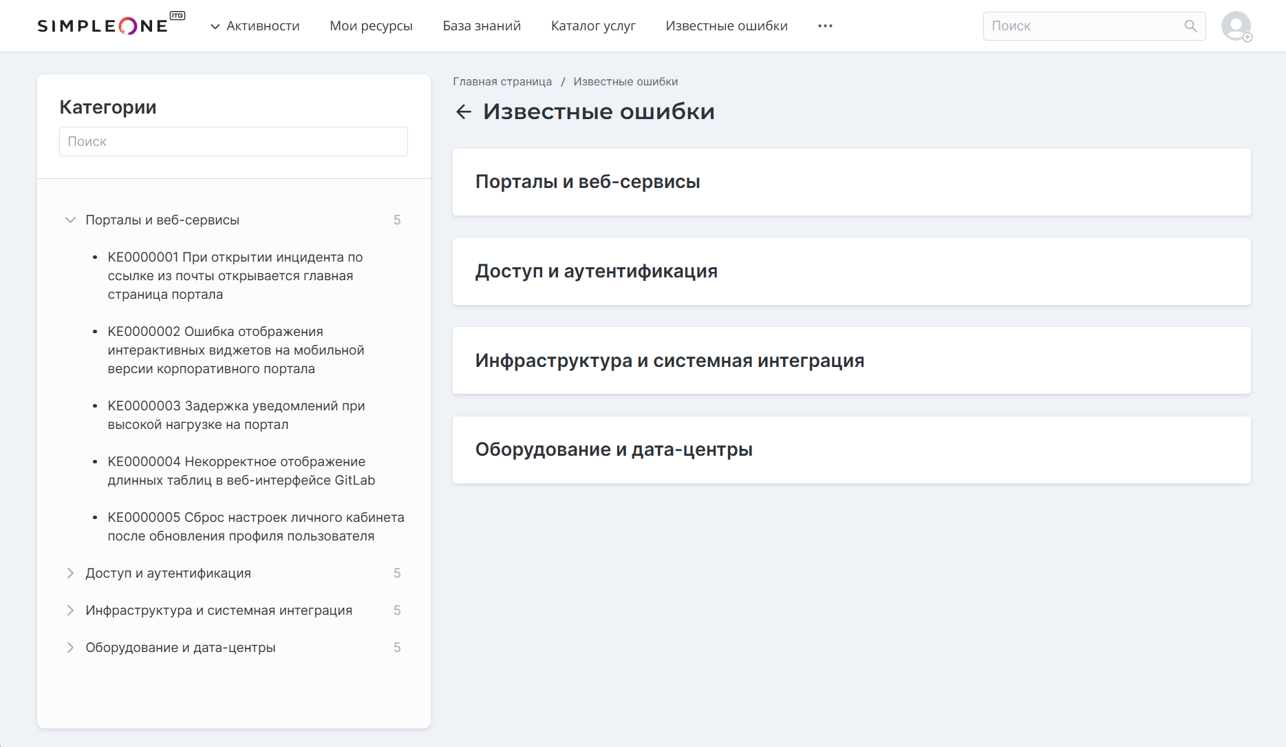 База данных известных ошибок