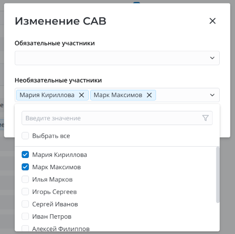 Выбор участников CAB