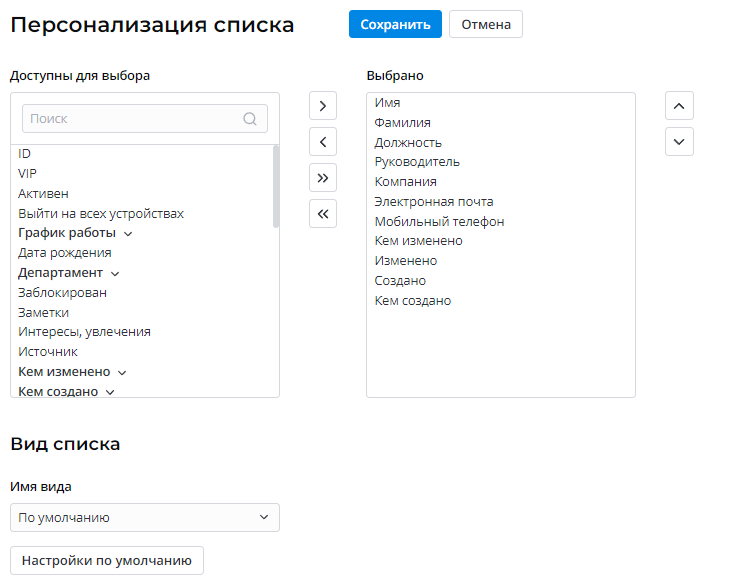 Листовое представление